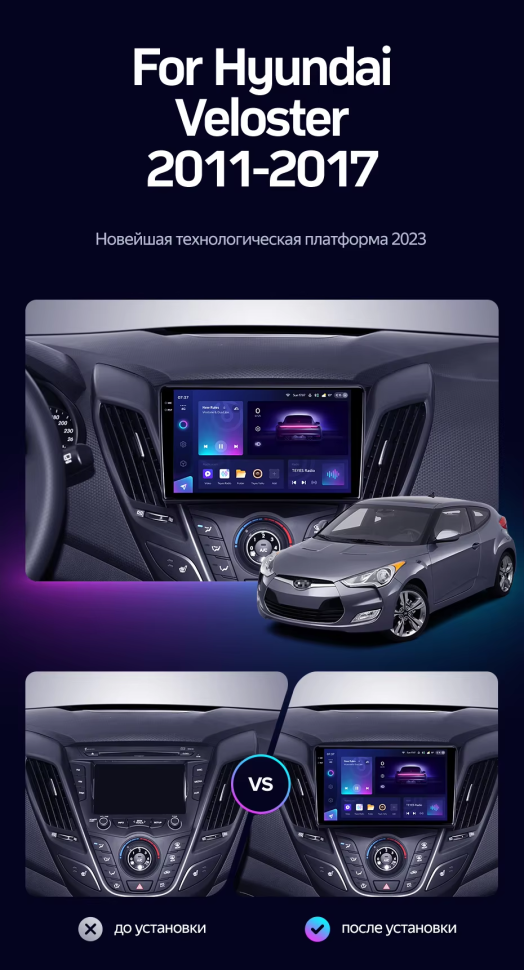 Штатная магнитола Teyes CC3 2K 4/32 Hyundai Veloster FS (2011-2017) Тип-B