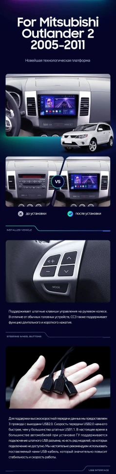 Штатная магнитола Teyes CC3 2K 4/64 Mitsubishi Outlander 2 (2005-2011) Тип-A