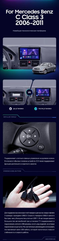 Штатная магнитола Teyes CC3 2K 6/128 Mercedes-Benz C-Class 3 W204 S204 (2006-2011)