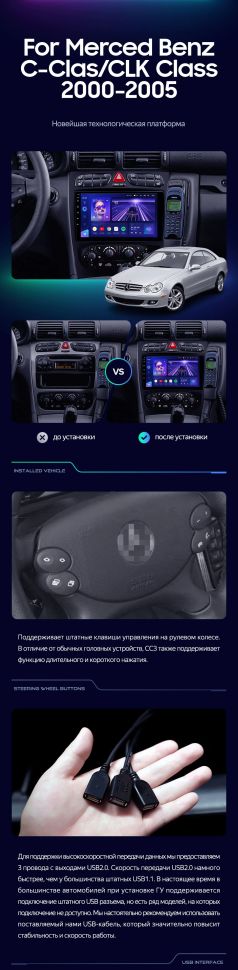 Штатная магнитола Teyes CC3 4/32 Mercedes-Benz C/CLK-Class S203 W203 W209 A209 (2000-2005) F1