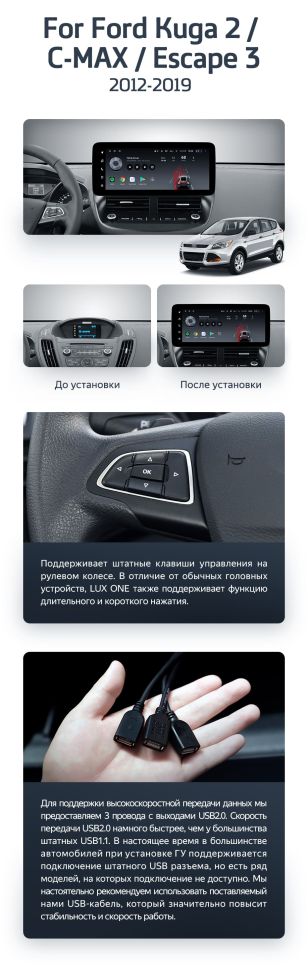 Штатная магнитола Teyes LUX ONE 4/32 Ford C-MAX (2012-2019)