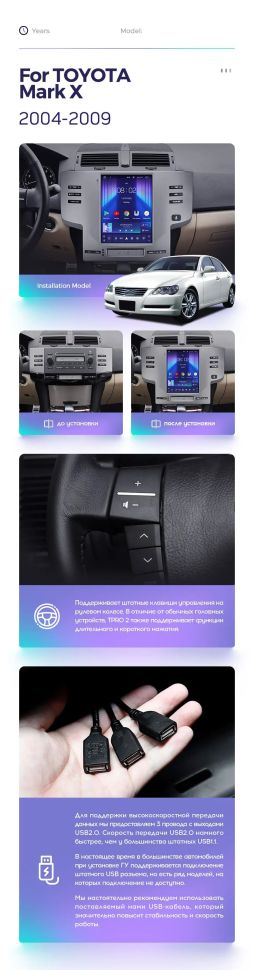 Штатная магнитола Tesla style Teyes TPRO 2 4/64 Toyota Mark X X120 1 (2004-2009)