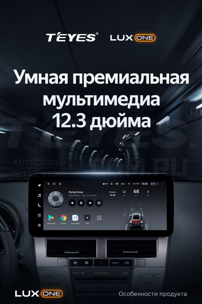 Штатная магнитола Teyes LUX ONE 6/128 Toyota Harrier XU30 (2003-2013) Тип-B