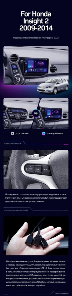 Штатная магнитола Teyes CC3 2K 360 6/128 Honda Insight 2 LHD (2009-2014)