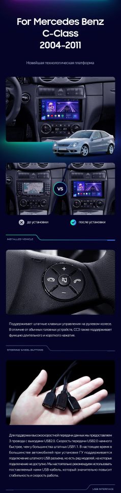 Штатная магнитола Teyes CC3 2K 6/128 Mercedes-Benz C-Class W203 CL203 C209 A209 (2004-2011)