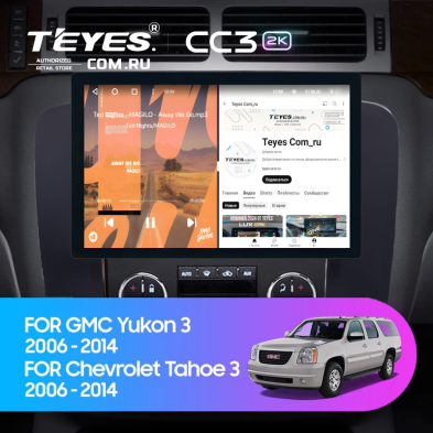 Штатная магнитола Teyes CC3 2K 4/64 Chevrolet Tahoe (2006-2014) (11") (Черная)
