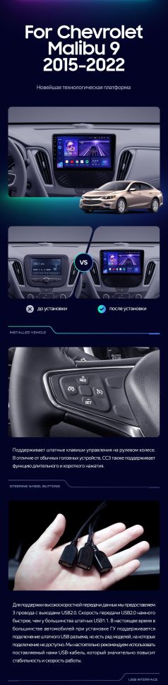 Штатная магнитола Teyes CC3 2K 360 6/128 Chevrolet Malibu 9 (2015-2023) F1