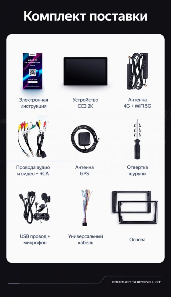 Штатная магнитола Teyes CC3 2K 4/32 Subaru XV (2011-2015) Тип-A (13")