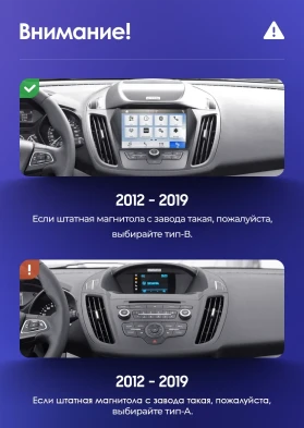 Штатная магнитола Teyes CC3 2K 6/128 Ford Escape 3 (2012-2019) Тип-B