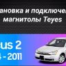 Штатная магнитола Teyes CC3 2K 4/32 Ford Focus 2 Mk 2 (2004-2011) F2 (13")