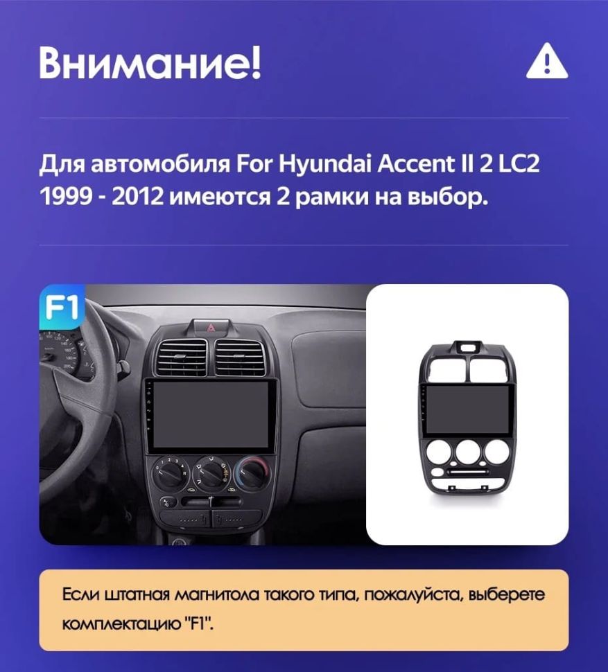Штатная магнитола Teyes CC3L 4/64 Hyundai Accent II LC2 (1999-2012) F2
