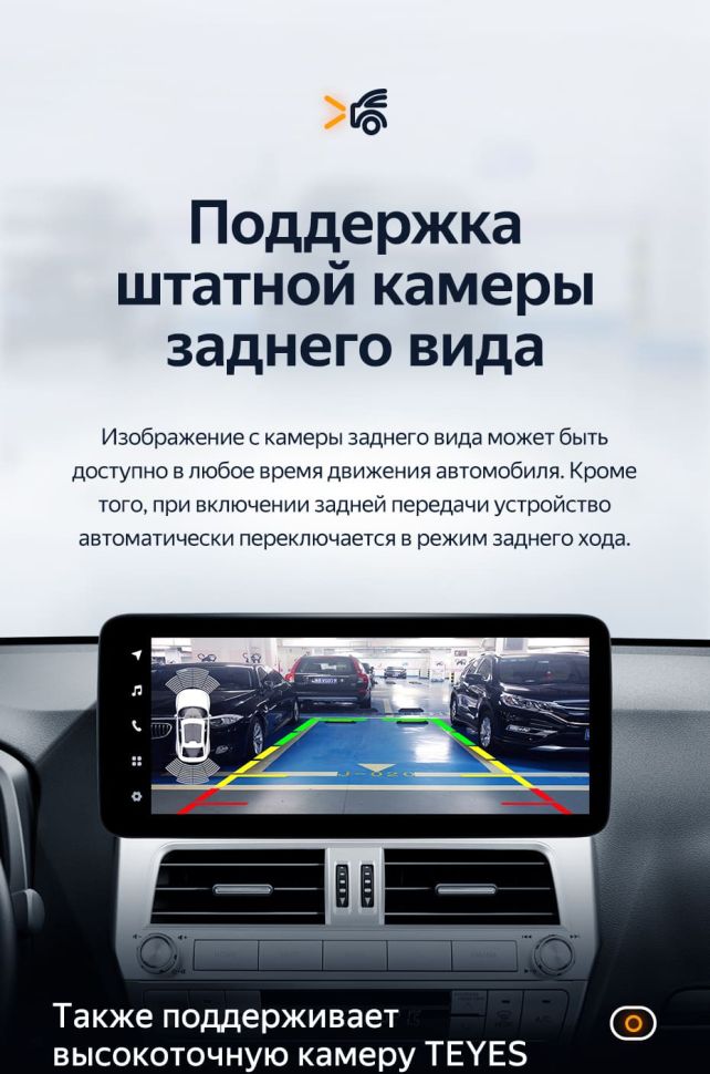 Штатная магнитола Teyes LUX ONE 4/32 Toyota Land Cruiser Prado 150 (2018-2020)