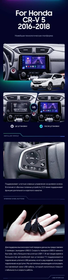 Штатная магнитола Teyes CC3 4/32 Honda CR-V 5 RT RW (2017-2022)