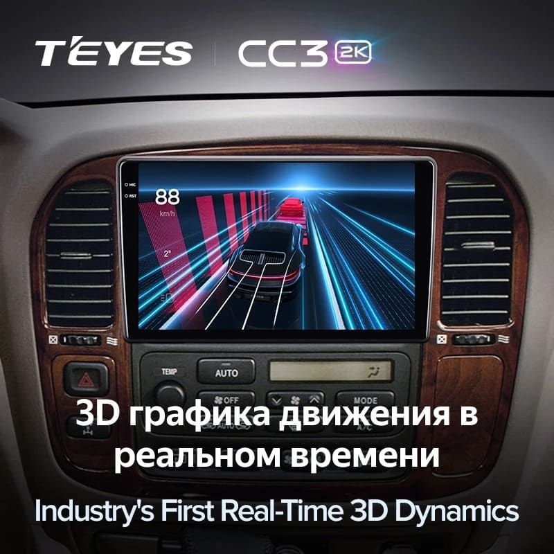 Штатная магнитола Teyes CC3 2K 6/128 Toyota Land Cruiser 100 (1998-2003) F1