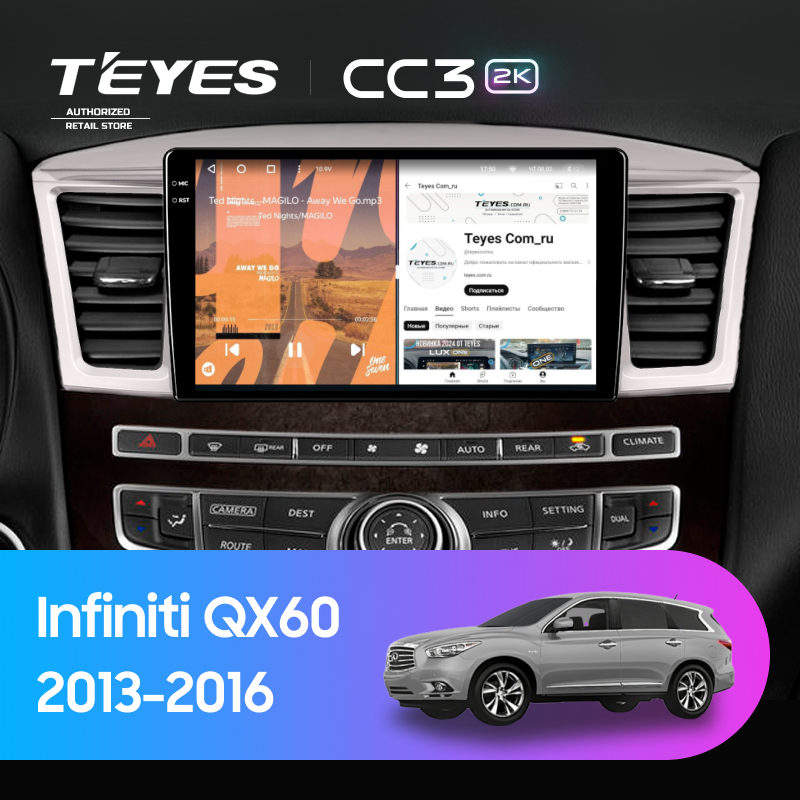 Штатная магнитола Teyes CC3 2K 6/128 Infiniti QX60 (2013-2016)