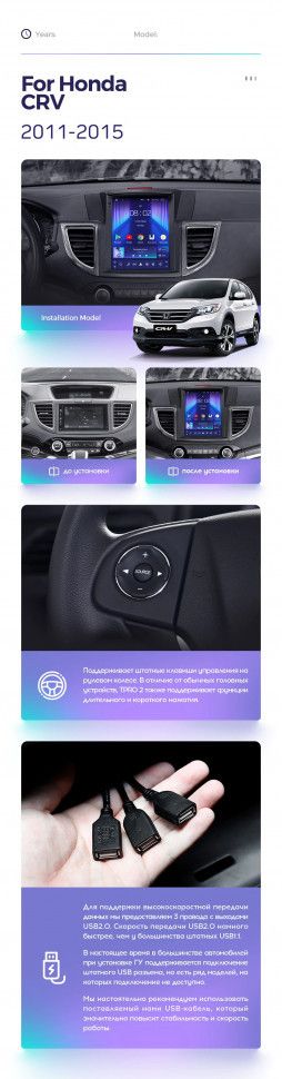 Штатная магнитола Tesla style Teyes TPRO 2 4/64 Honda CR-V 4 RM RE (2011-2015) Тип-C