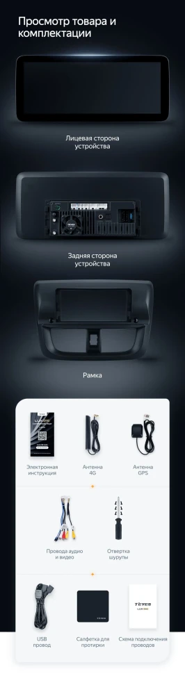 Штатная магнитола Teyes LUX ONE 4/64 Toyota Vios Yaris L (2016-2019)