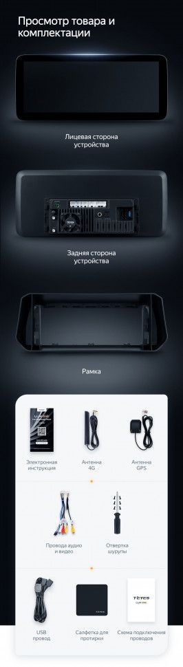 Штатная магнитола Teyes LUX ONE 6/128 Nissan Teana (2018-2023)