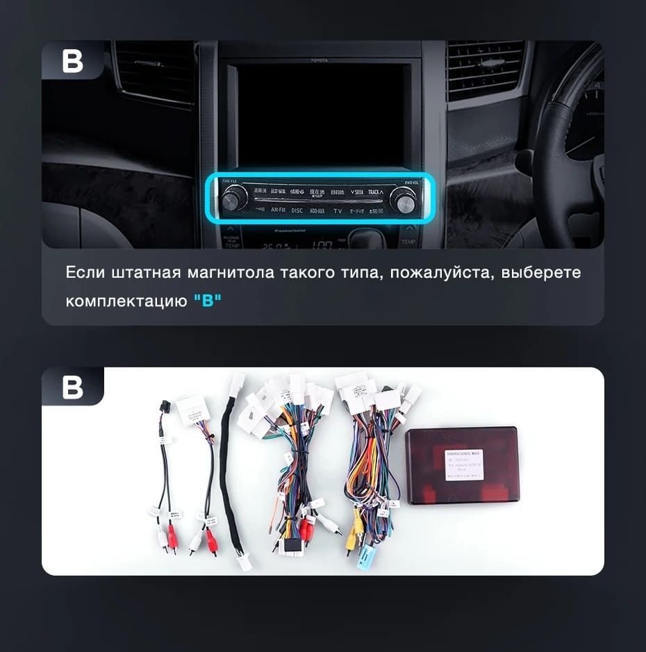 Штатная магнитола Teyes LUX ONE 6/128 Toyota Alphard 2 H20 (2008-2014) Тип-A