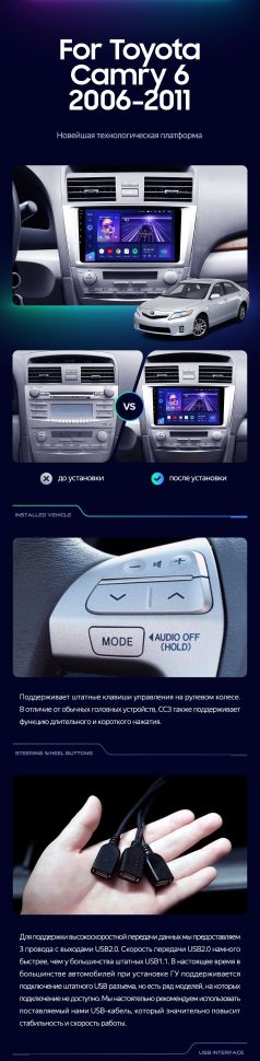 Штатная магнитола Teyes CC3 2K 360 6/128 Toyota Camry 6 XV 40 (2006-2011) F1