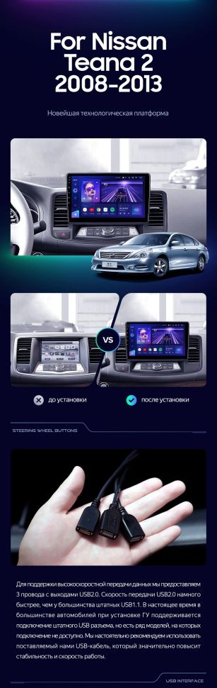 Штатная магнитола Teyes CC3 2K 360 6/128 Nissan Teana J32 (2008-2013) Тип-B