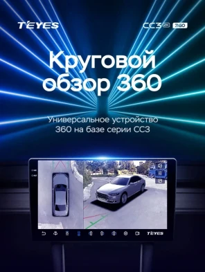 Штатная магнитола Teyes CC3 2K 360 6/128 Volkswagen Caravelle T6 (2015-2020)