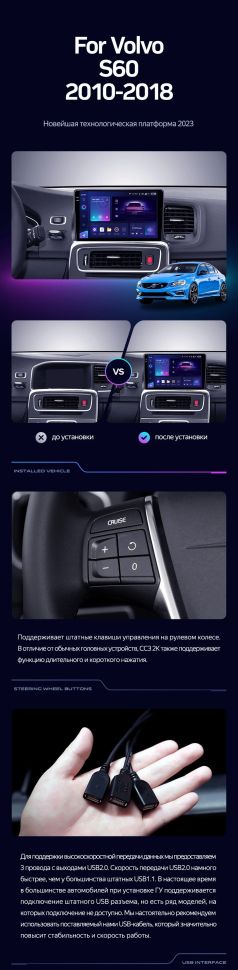 Штатная магнитола Teyes CC3 2K 4/32 Volvo S60 Y20 (2010-2018)