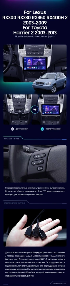 Штатная магнитола Teyes CC3L 4/32 Toyota Harrier (2003-2009) F1