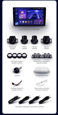 Штатная магнитола Teyes CC3 2K 360 6/128 Seat Toledo (2004-2019) (13")