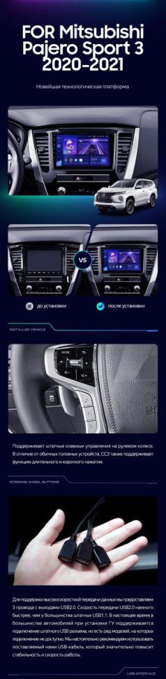 Штатная магнитола Teyes CC3 4/32 Mitsubishi Pajero Sport 3 (2020-2021)