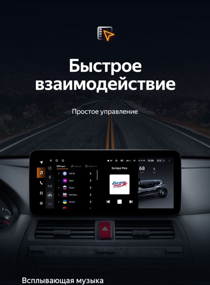 Штатная магнитола Teyes LUX ONE 4/32 Honda Crosstour 1 TF (2009-2015)