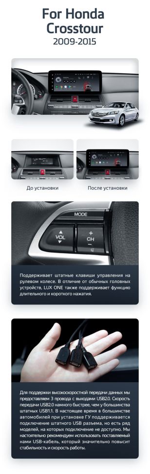 Штатная магнитола Teyes LUX ONE 4/32 Honda Crosstour 1 TF (2009-2015)