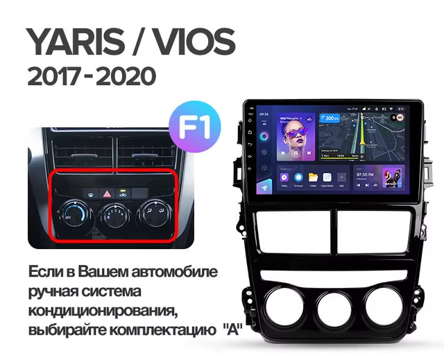Штатная магнитола Teyes CC3 4/32 Toyota Yaris (2017-2020) F1