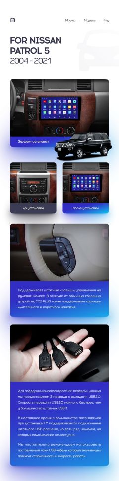 Переходная рамка Nissan Patrol 5 Y61 (2004-2021) F3 (9")