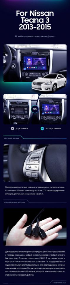 Штатная магнитола Teyes CC3 2K 360 6/128 Nissan Teana J33 (2013-2015) Тип-B