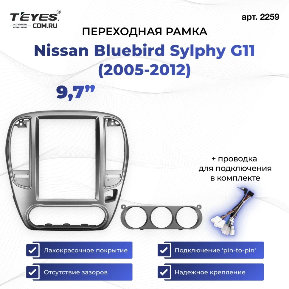 Переходная рамка Nissan Bluebird Sylphy G11 (2005-2012) (9,7")