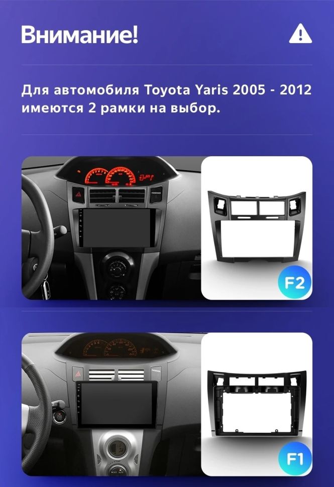 Штатная магнитола Teyes CC3L 4/32 Toyota Yaris 2 XP90 (2005-2012) F2