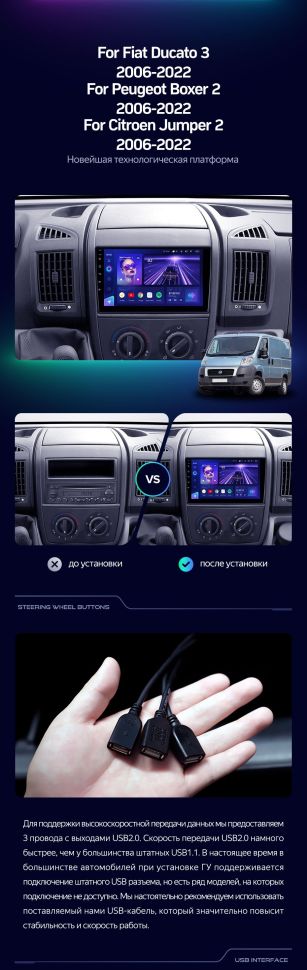 Штатная магнитола Teyes CC3 2K 4/64 Citroen Jumper 2 (2006-2022)