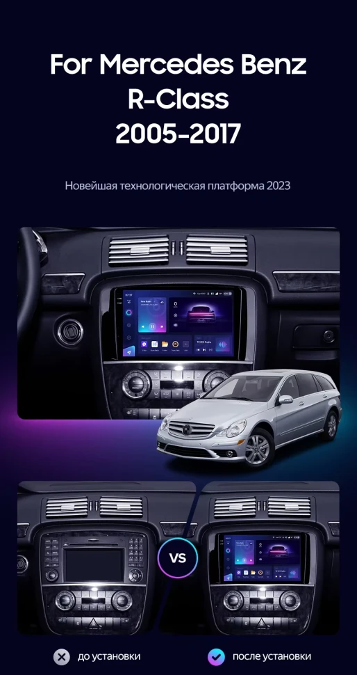 Штатная магнитола Teyes CC3 2K 6/128 Mercedes-Benz R-Class W251 R280 R300 R320 (2005-2017) F1