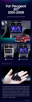 Штатная магнитола Teyes CC3 2K 6/128 Peugeot 307 1 (2001-2008)