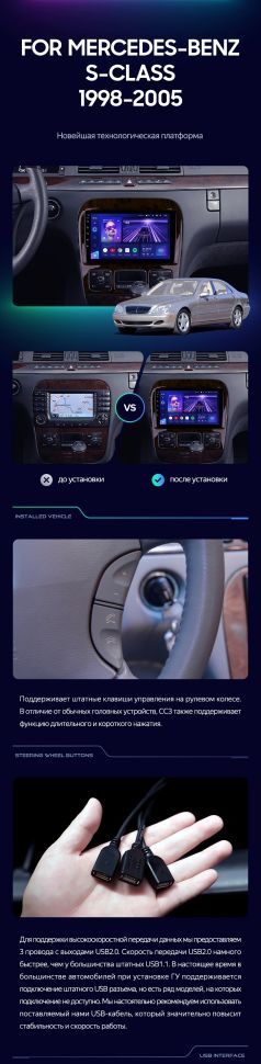 Штатная магнитола Teyes CC3 4/32 Mercedes-Benz S-Class W220 VV220 (1998-2005)