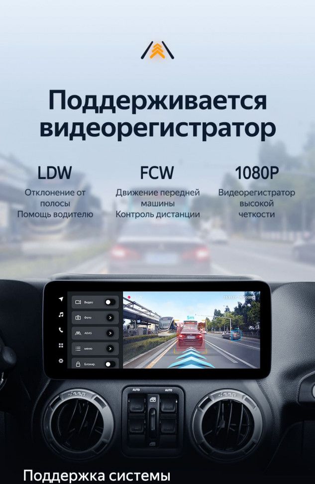 Штатная магнитола Teyes LUX ONE 6/128 Jeep Wrangler 3 JK (2010-2018)