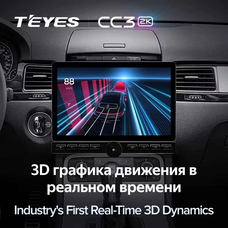 Штатная магнитола Teyes CC3 2K 6/128 Toyota Corolla (2012-2016) Тип-A (13" с кнопками)