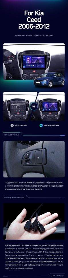 Штатная магнитола Teyes CC3 2K 6/128 Kia Ceed (2006-2009)