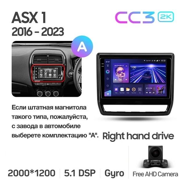 Штатная магнитола Teyes CC3 2K 4/32 Mitsubishi ASX (2016-2023) Тип-A Правый руль
