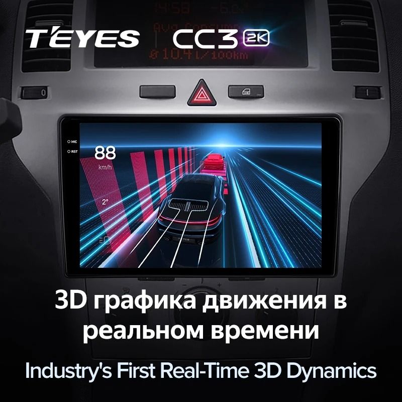 Штатная магнитола Teyes CC3 2K 360 6/128 Opel Zafira B (2005-2014) F2