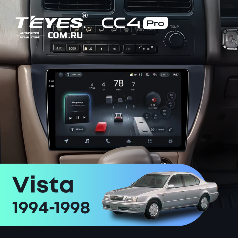 Штатная магнитола Teyes CC4 Pro 12/256 Toyota Vista V40 (1994-1998)
