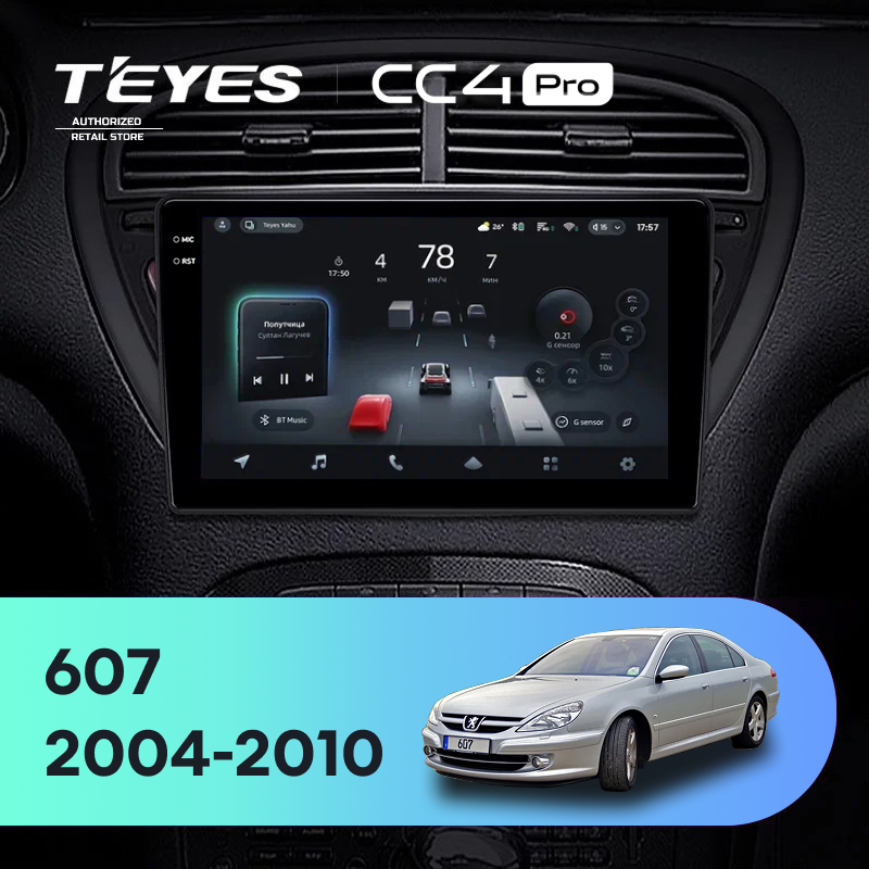 Штатная магнитола Teyes CC4 Pro 12/256 Peugeot 607 (2004-2010)