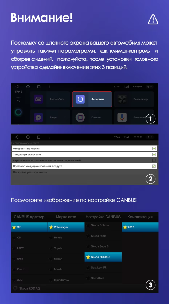 Штатная магнитола Teyes CC3 4/32 Skoda Kodiaq (2016-2021) Тип-B