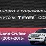 Штатная магнитола Teyes LUX ONE 360 6/128 Toyota Land Cruiser 200 (2007-2015) Тип-C